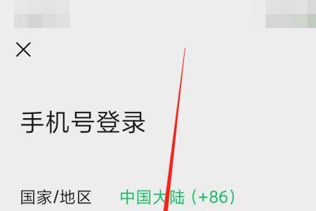 微信登不上是什么原因