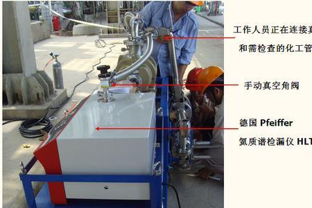 氦气检漏仪的六种检漏方法