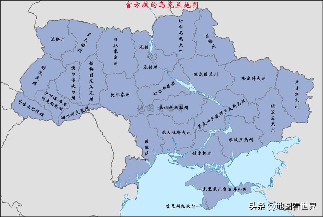 现实版乌克兰地图与官方版乌克兰地图有什么不一样？