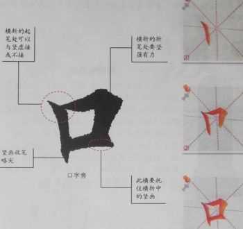 口字加一笔都有哪些字？