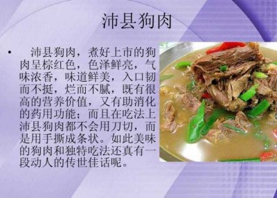 ​沛县狗肉的来历是什么(沛县狗肉来历是什么)