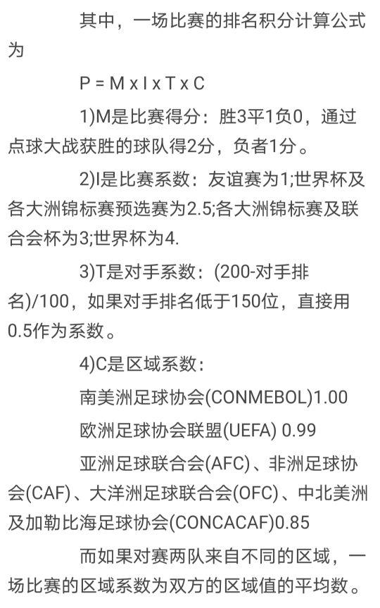 奥运会足球赛程公布（奥运会足球开赛两天）(2)