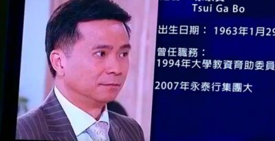 ​使徒行者宋先生到底是谁