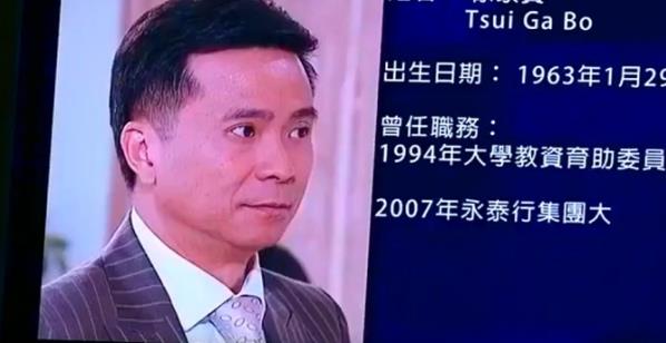 使徒行者宋先生到底是谁