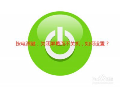 ​电脑快速关机键是什么