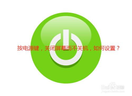 电脑快速关机键是什么