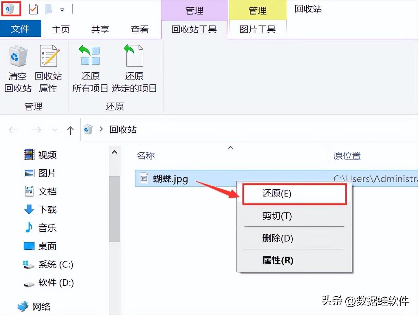 怎样恢复被删除照片(图文教程)(删除的照片怎么找回来)(图3)