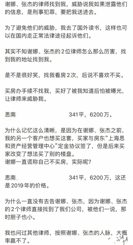 张杰和谢娜的豪宅曝光_思南公馆房价