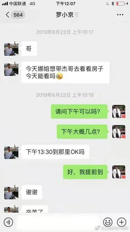 张杰和谢娜的豪宅曝光_思南公馆房价