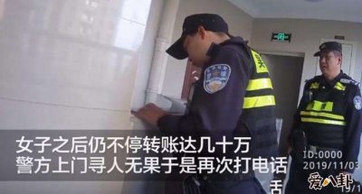 ​女研究生被骗311万却不愿报案网友为何纷纷心疼其老公？