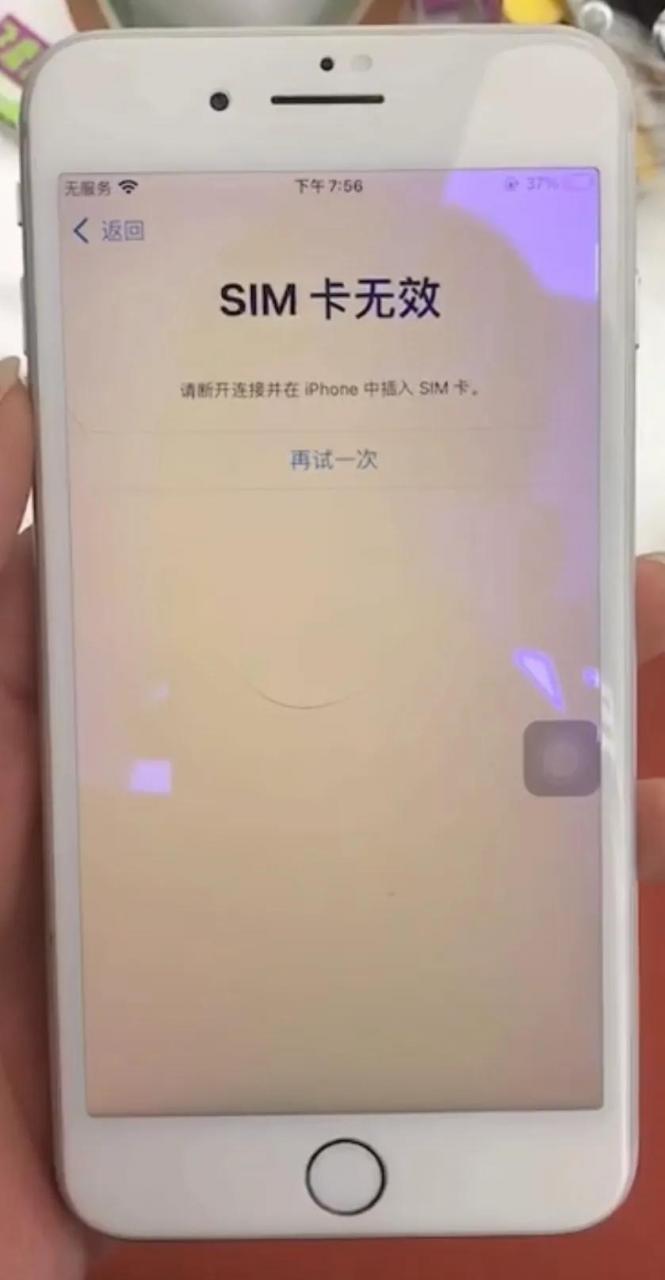 漫说iPhone的各种锁