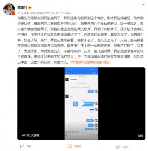 ​都竹美曝光吴亦凡（都美竹再曝超多吴亦凡黑料）