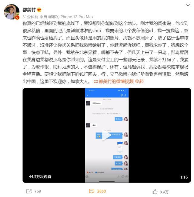 都竹美曝光吴亦凡（都美竹再曝超多吴亦凡黑料）(1)