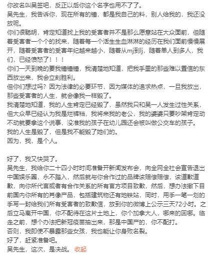 都竹美曝光吴亦凡（都美竹再曝超多吴亦凡黑料）(8)