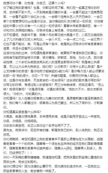 都竹美曝光吴亦凡（都美竹再曝超多吴亦凡黑料）(7)