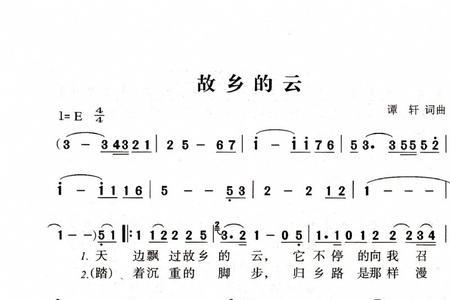 歌曲故乡的云原唱