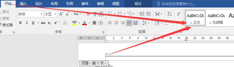 页眉页脚设置教程（设置页眉页脚不用麻烦了）(18)