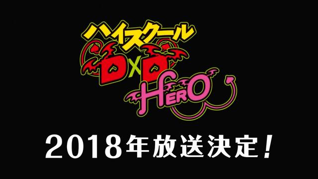 high school dxd第二季哪集好看（D第4季大量新情报公开）(7)