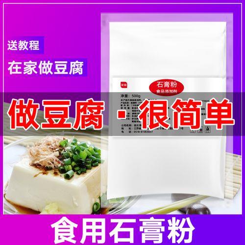 石膏豆腐制作方法和配方商用