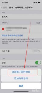 ​apple电子邮件怎么注册