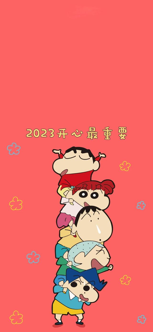 2023年最旺财壁纸（2023年好运壁纸）(4)