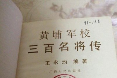 ​黄埔军校三期六班出了哪些名将