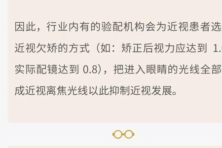 普派镜片怎么样