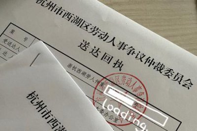 ​劳动仲裁24小时免费咨询