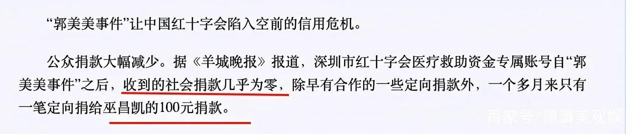 郭美美5年的牢狱生活（她和她的干爹们的下场）(20)