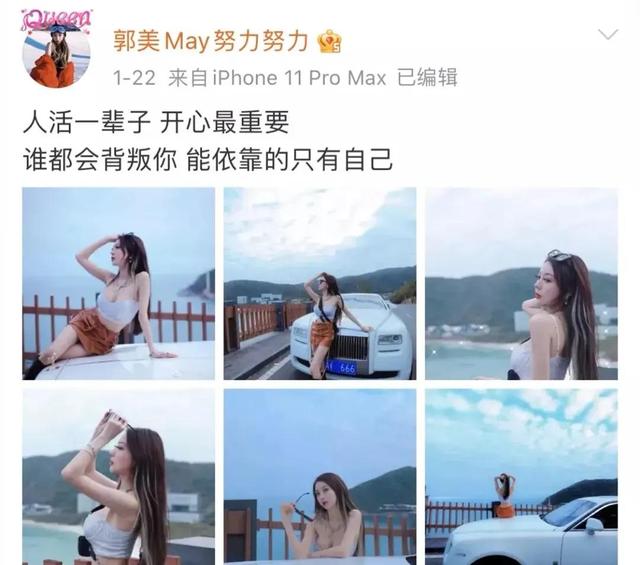 郭美美5年的牢狱生活（她和她的干爹们的下场）(21)