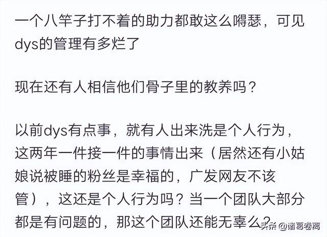 郭德纲助理跟谁打了（郭德纲助理回应被开除）(4)