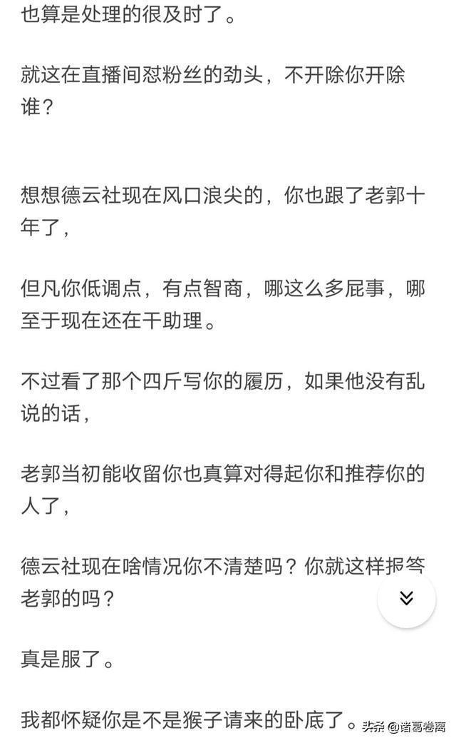 郭德纲助理跟谁打了（郭德纲助理回应被开除）(8)