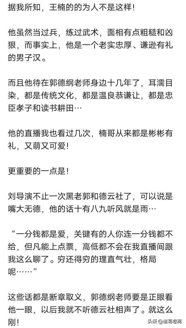 郭德纲助理跟谁打了（郭德纲助理回应被开除）(12)