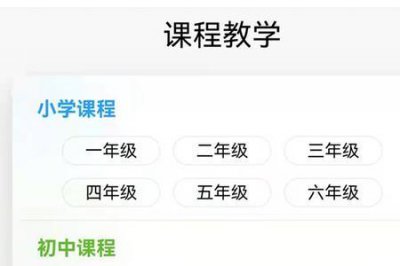 ​智慧中小学app怎么登录