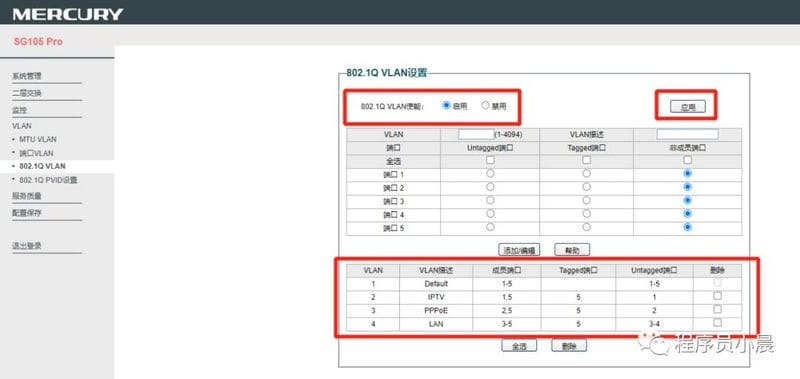 iptv 网线共用一个网线（一根网线解决iptv和千兆路由）