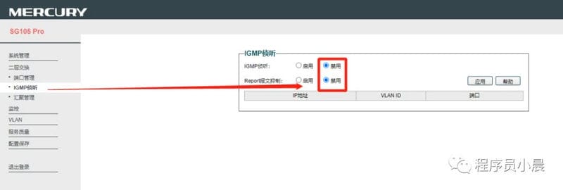 iptv 网线共用一个网线（一根网线解决iptv和千兆路由）