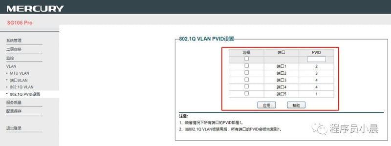 iptv 网线共用一个网线（一根网线解决iptv和千兆路由）