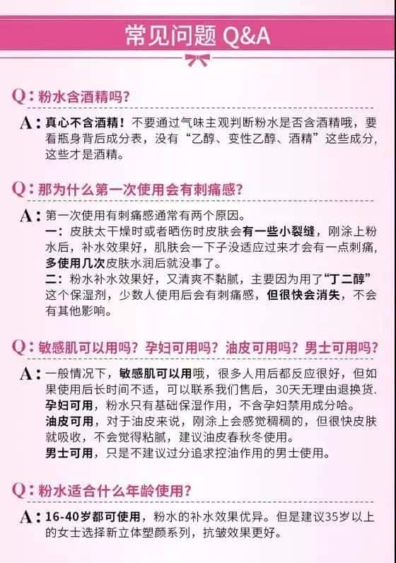 兰蔻粉水的作用和功效（兰蔻粉水价格）