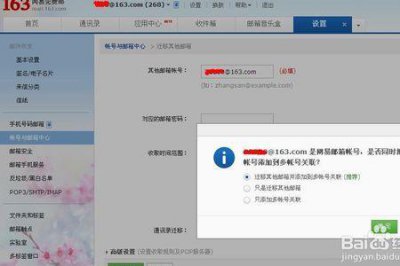 ​163邮箱如何激活