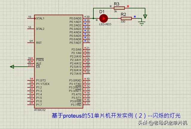 proteus仿真课程的51单片机代码（基于proteus的51单片机开发实例）(4)