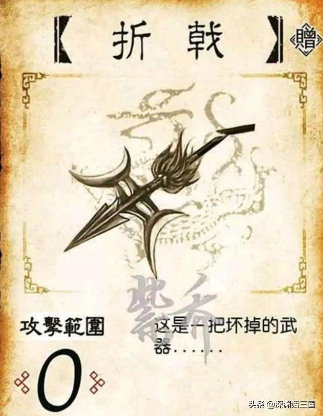 三国杀基础版卡牌详细介绍（新卡牌都是负面效果）(5)