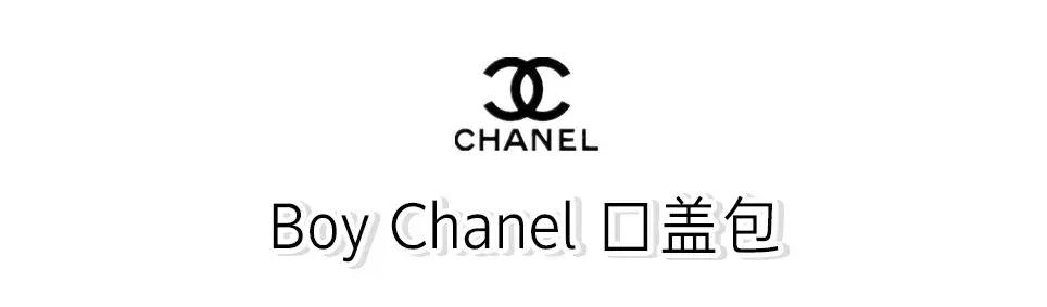 chanel所有包包款式（三款必买的CHANEL包包）(23)