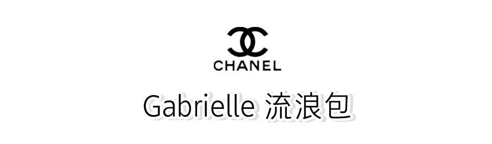 chanel所有包包款式（三款必买的CHANEL包包）(25)