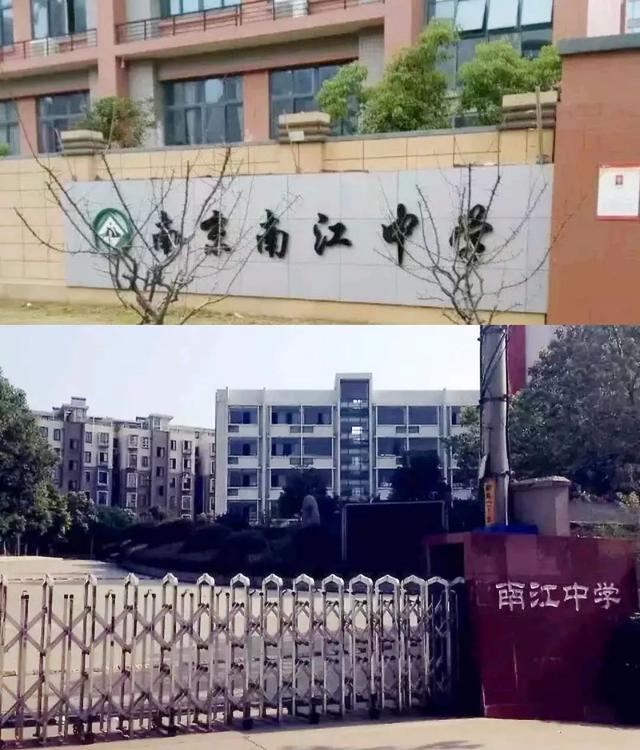 南江实验初级中学官网（有一种青春叫做南江中学）(23)