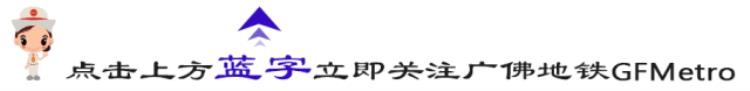 一百万个可能地铁「地铁十万个为什么」