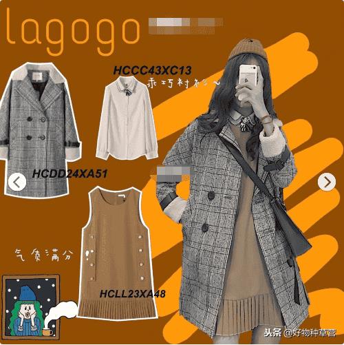 lagogo羽绒服质量怎么样（lagogo是什么牌子）