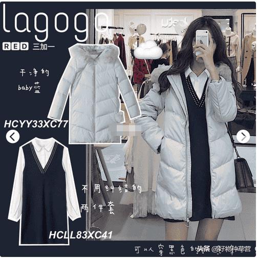 lagogo羽绒服质量怎么样（lagogo是什么牌子）