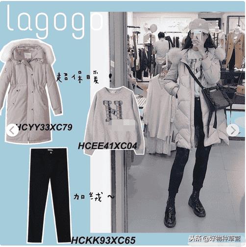 lagogo羽绒服质量怎么样（lagogo是什么牌子）