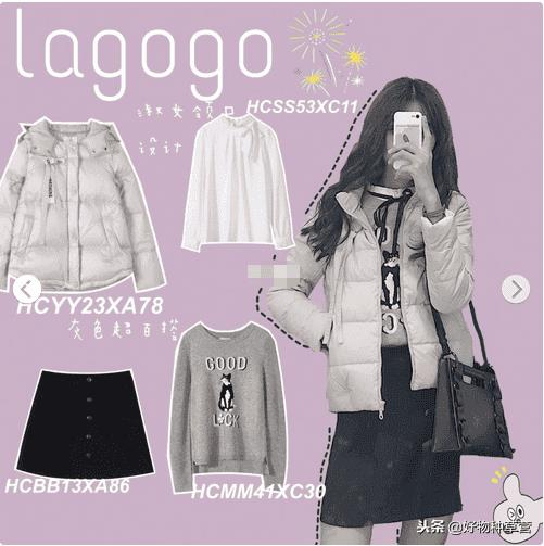 lagogo羽绒服质量怎么样（lagogo是什么牌子）