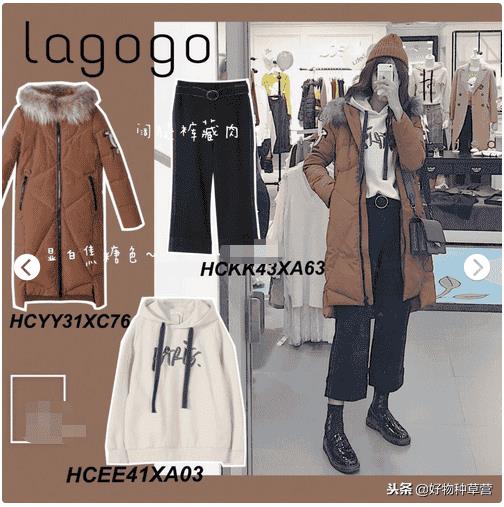 lagogo羽绒服质量怎么样（lagogo是什么牌子）